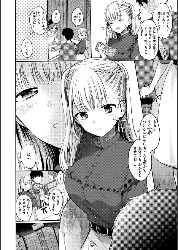 まいすうぃーと でびる_4枚目の画像